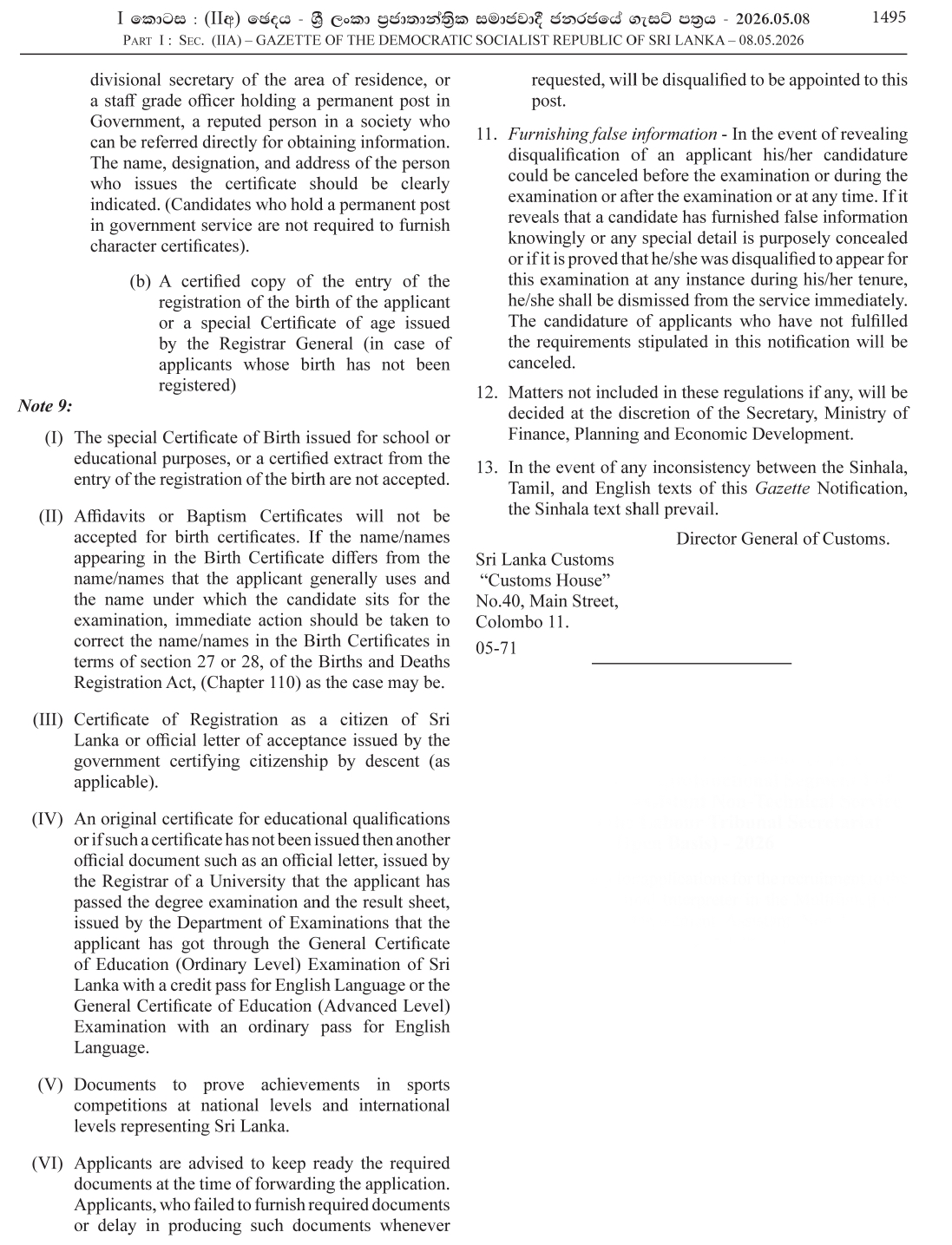Assistant Superintendent of Customs Vacancies 2026