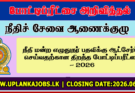 Court Clerk Grade III Open Exam 2026