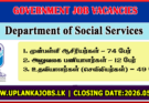 Department of Social Services Vacancies 2026