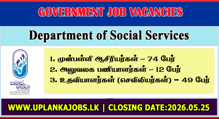 Department of Social Services Vacancies 2026