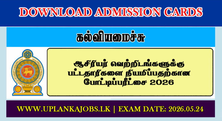 Download Admission Card - Graduate Teaching Examination 2026