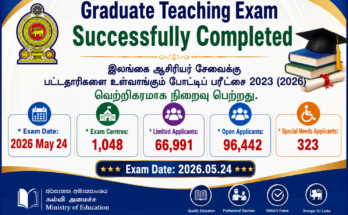 Graduate Teaching Exam Completed Successfully - Ministry of Education