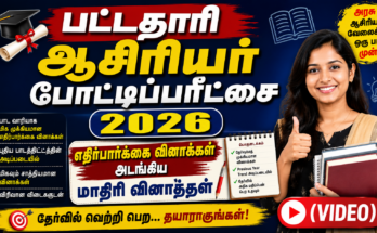 Graduate Teaching Exam Most Expected Questions & Answers (Video)
