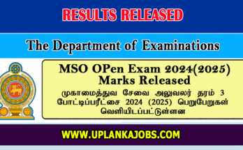 MSO OPen Exam 2024(2025) Marks Released