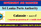 Sri Lanka Ports Authority Vacancies 2026