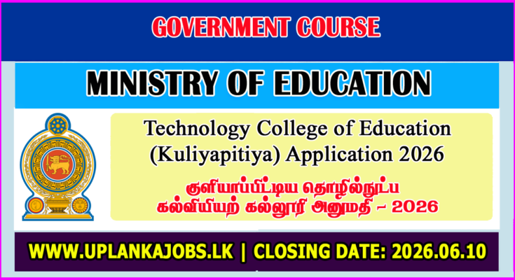 Technology College of Education (Kuliyapitiya) Application 2026