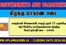 Eastern Province Driver Service Exam Application 2026