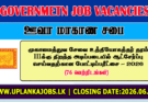 Uva Province MSO Open Exam 2026