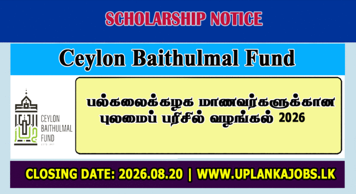Ceylon Baithulmal Fund