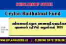 Ceylon Baithulmal Fund