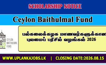 Ceylon Baithulmal Fund