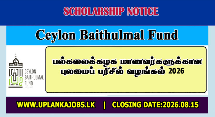 Ceylon Baithulmal Fund