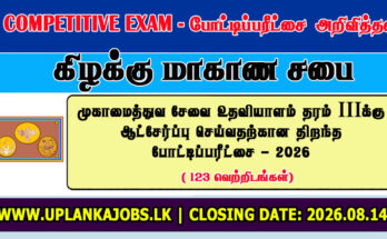 Eastern Province MSO Open Exam Application 2026