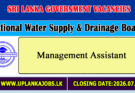 Management Assistant - National Water Supply & Drainage Board