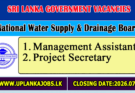 National Water Supply & Drainage Board Vacancies 2026