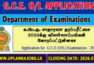 Online Application for G.C.E. OL 2026