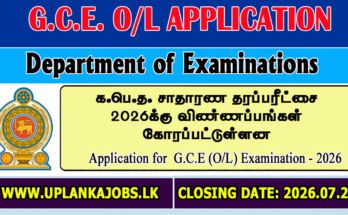 Online Application for G.C.E. OL 2026