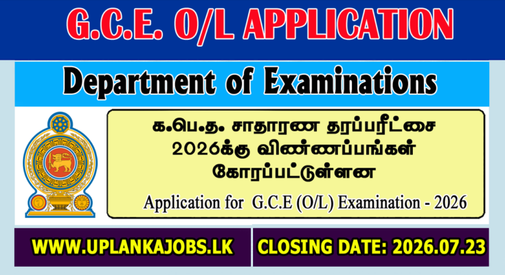 Online Application for G.C.E. OL 2026
