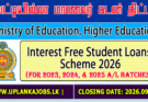 Application for Interest Free Student Loans Scheme 2026