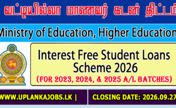 Application for Interest Free Student Loans Scheme 2026