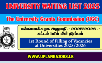 University Waiting List 2025