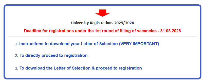 University Waiting List 2025/2026