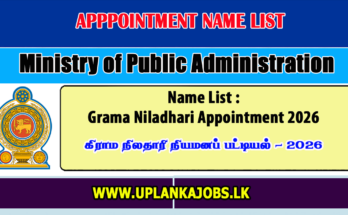Grama Niladhari Appointment 2026