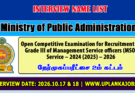 MSO Open Exam Interview List Round 02 Released 2026