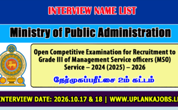MSO Open Exam Interview List Round 02 Released 2026