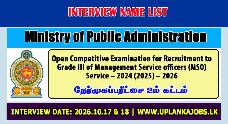 MSO Open Exam Interview List Round 02 Released 2026