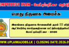 SLAS Limited Exam Application 2026