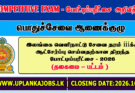 Sri Lanka Foreign Service Open Exam 2026