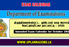 Amended Exam Calendar for October 2026