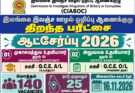 CIABOC Vacancies 2026
