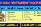 Department of Government Factory Vacancies 2026