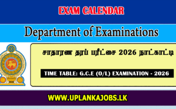 G.C.E (O/L) Exam Timetable 2026